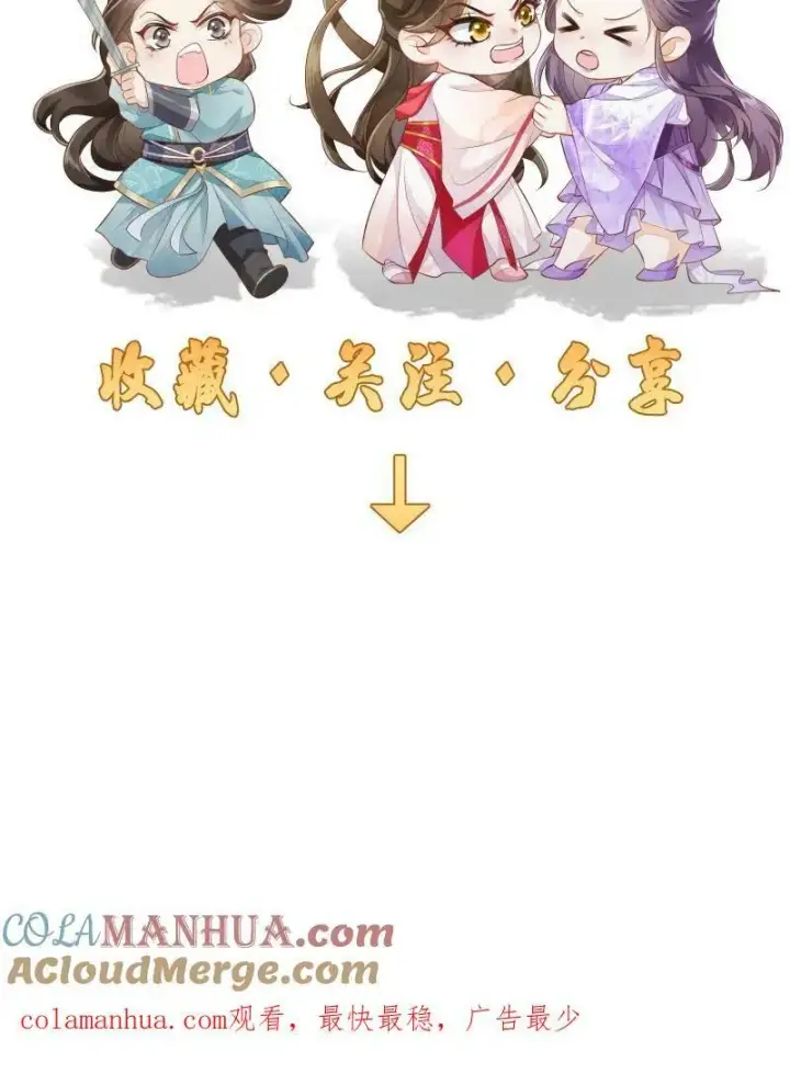 《论反派摆烂的一百零八种方式》第13话 反派buff叠满图27
