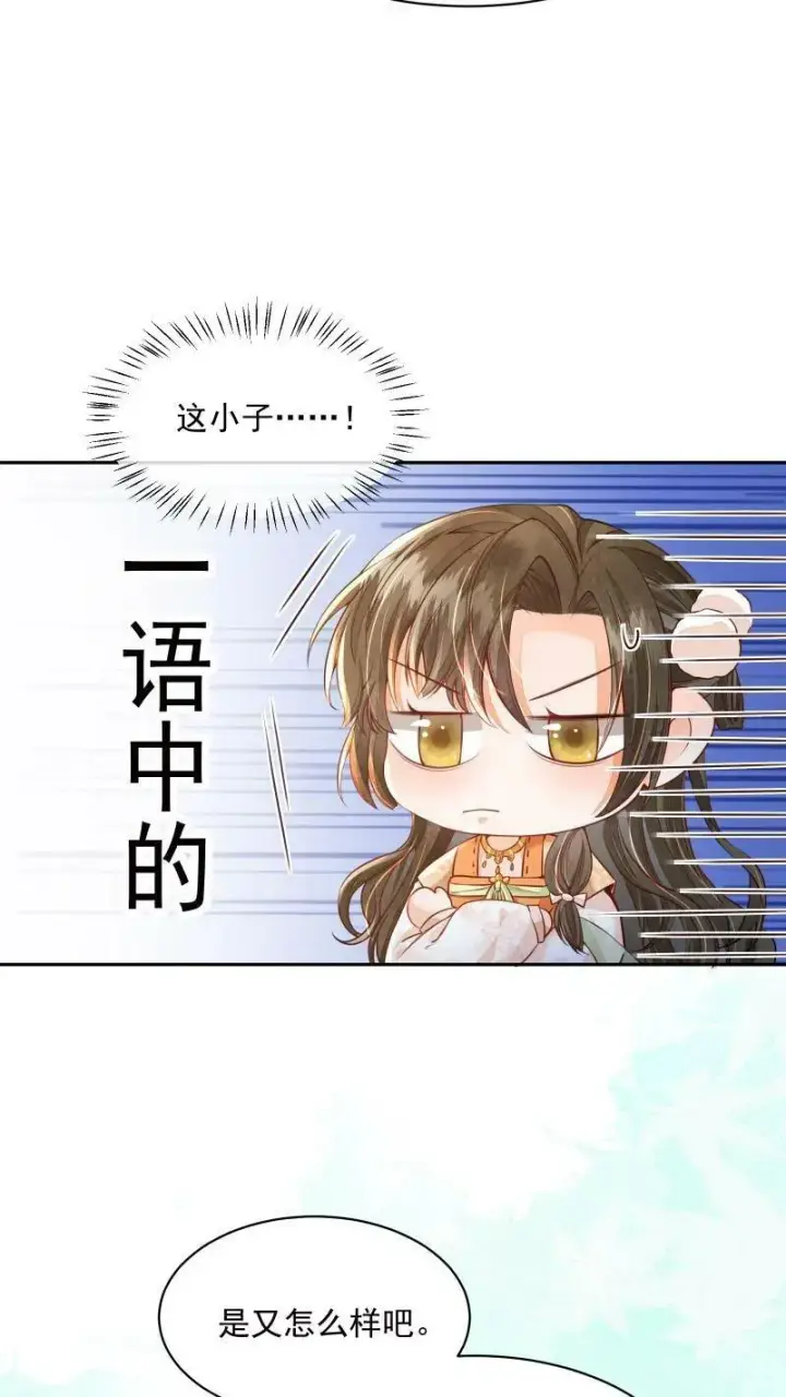 《论反派摆烂的一百零八种方式》第13话 反派buff叠满图6