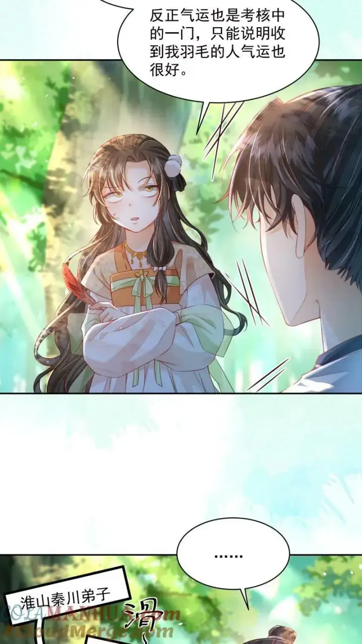 《论反派摆烂的一百零八种方式》第13话 反派buff叠满图7