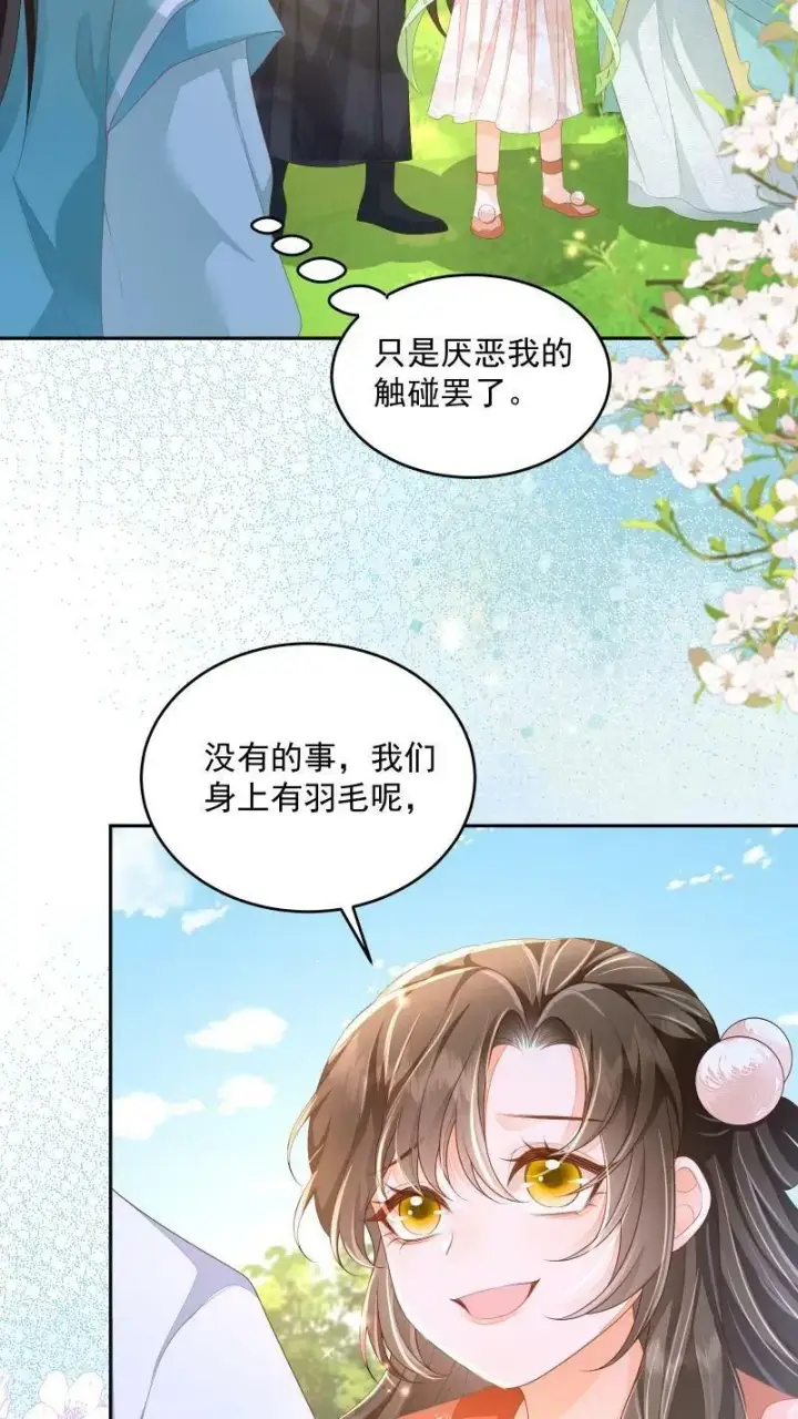 《论反派摆烂的一百零八种方式》第14话 男主角和反派相谈甚欢图10