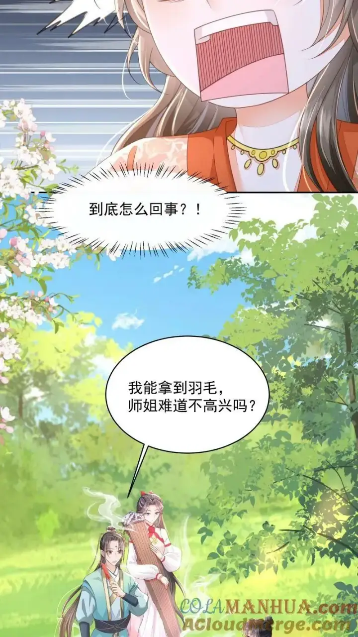 《论反派摆烂的一百零八种方式》第14话 男主角和反派相谈甚欢图13