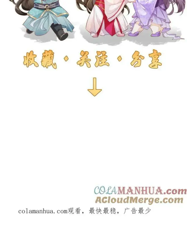 《论反派摆烂的一百零八种方式》第14话 男主角和反派相谈甚欢图21