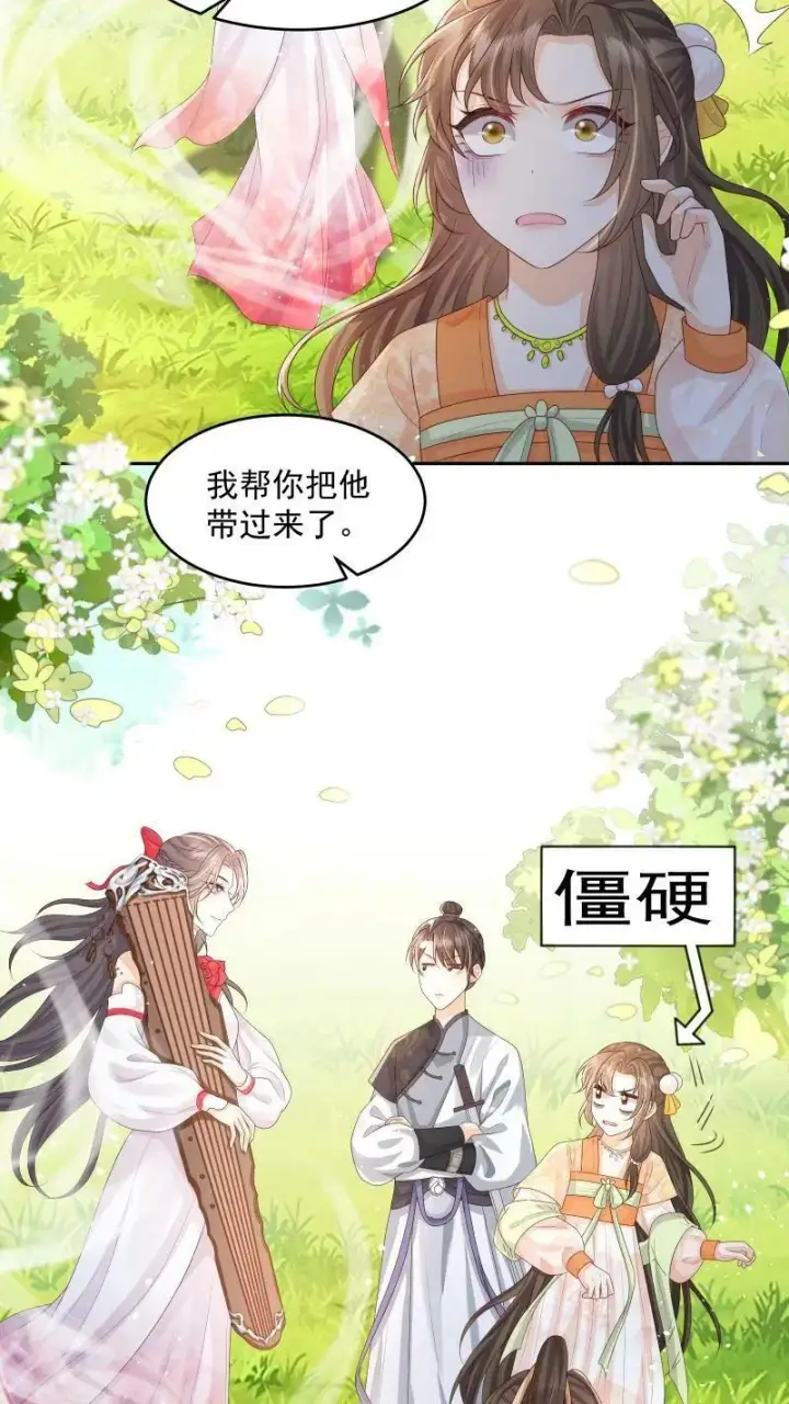 《论反派摆烂的一百零八种方式》第14话 男主角和反派相谈甚欢图6