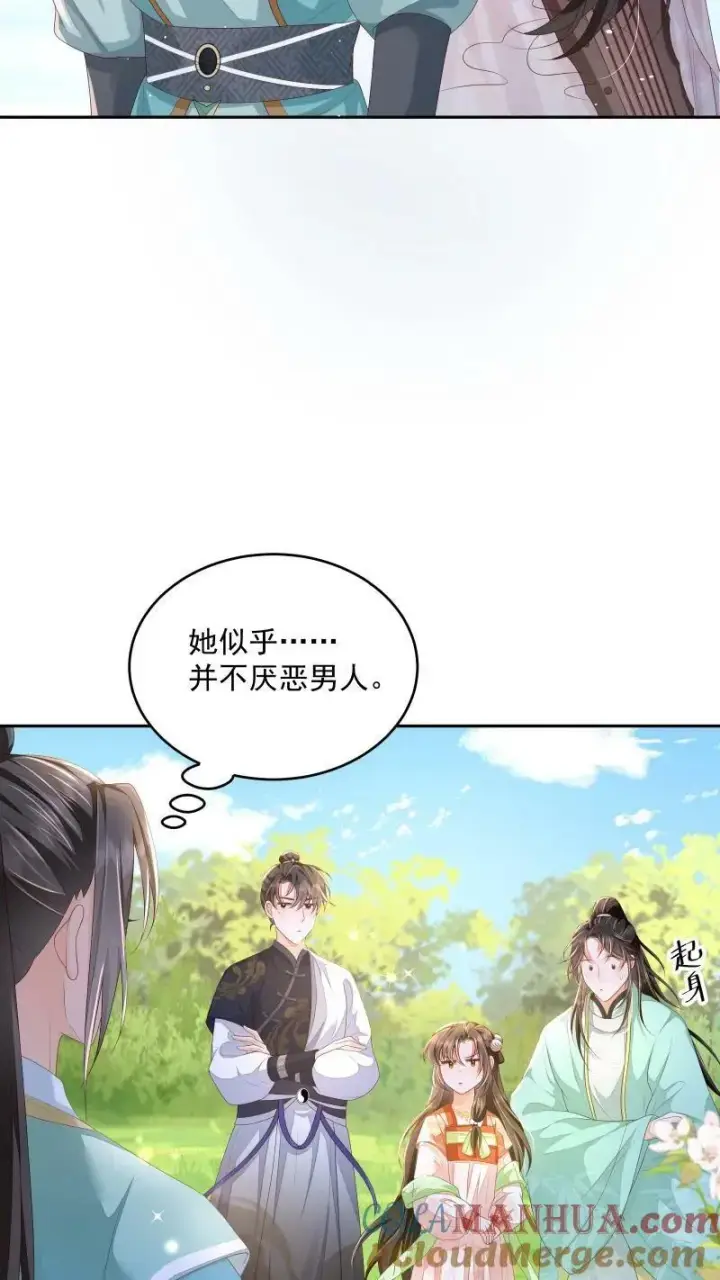 《论反派摆烂的一百零八种方式》第14话 男主角和反派相谈甚欢图9