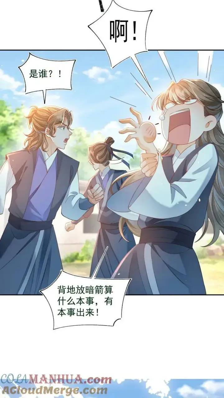 《论反派摆烂的一百零八种方式》第15话 竟然以大反派为目标图11