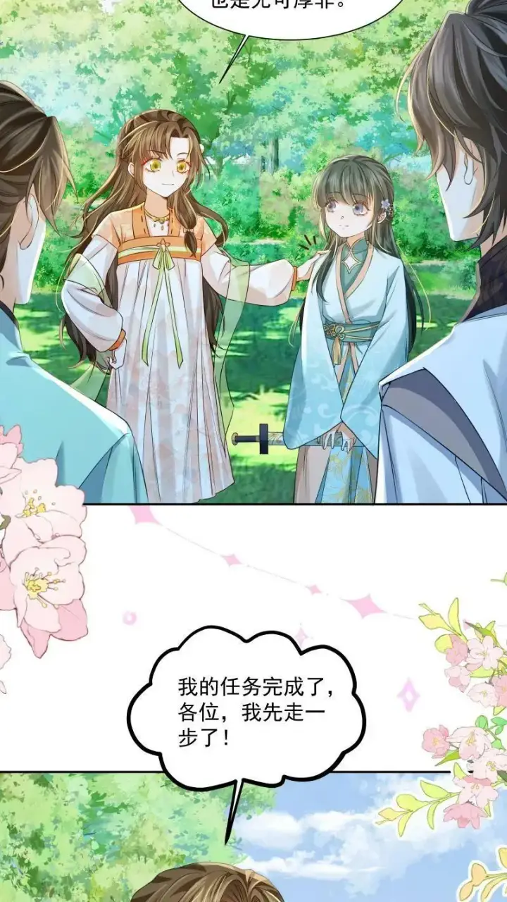 《论反派摆烂的一百零八种方式》第16话 你这是在作弊吗图10