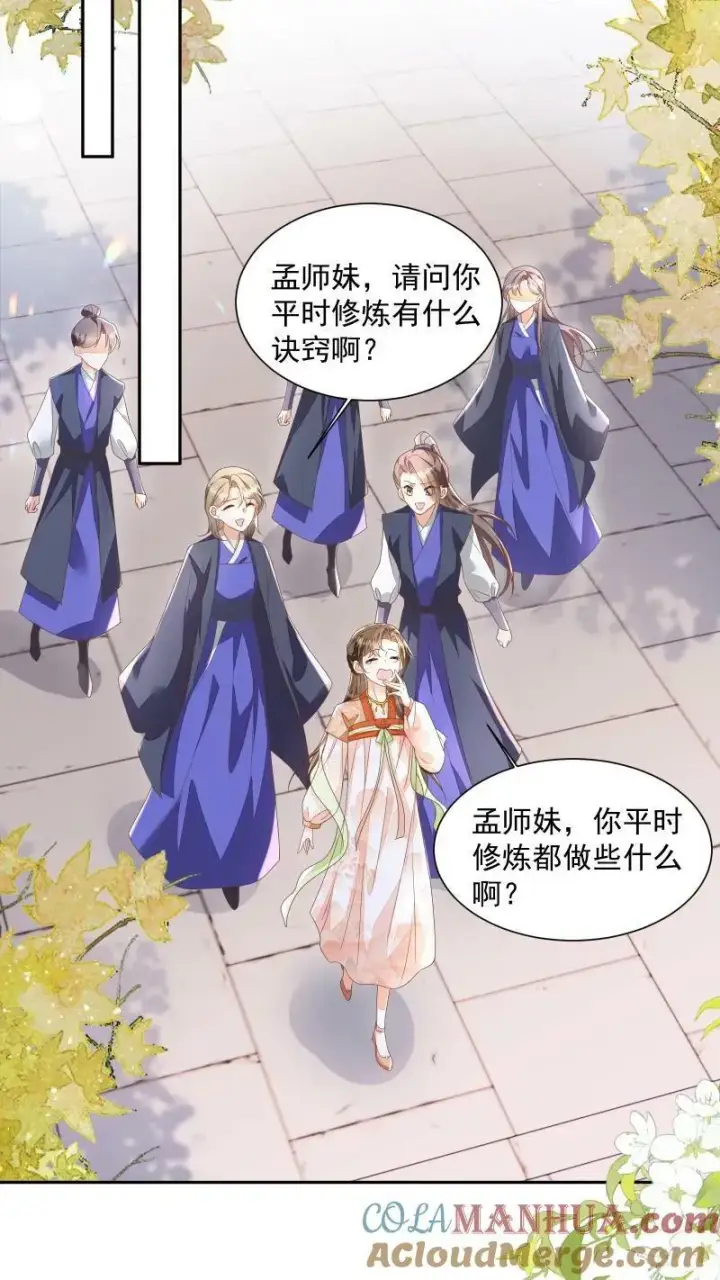 《论反派摆烂的一百零八种方式》第16话 你这是在作弊吗图13