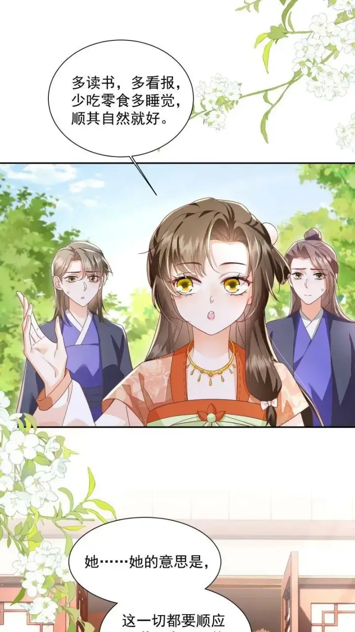 《论反派摆烂的一百零八种方式》第16话 你这是在作弊吗图14