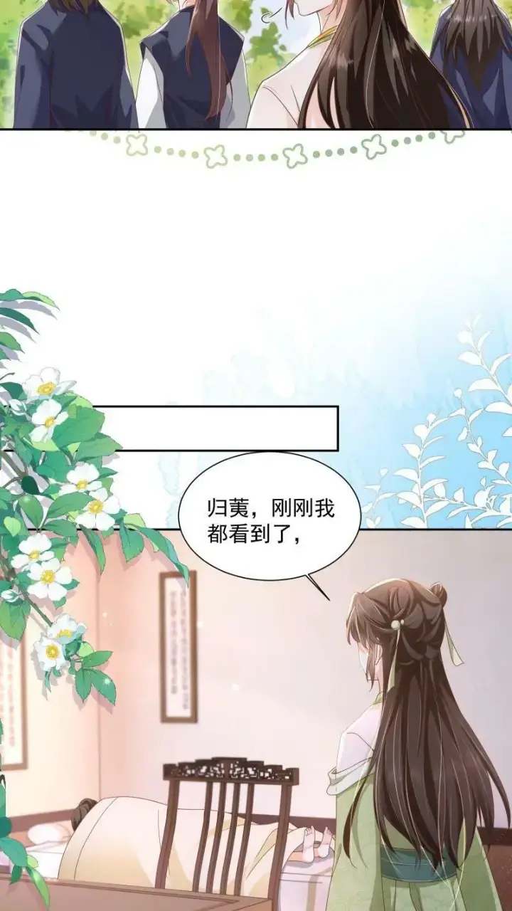 《论反派摆烂的一百零八种方式》第16话 你这是在作弊吗图16