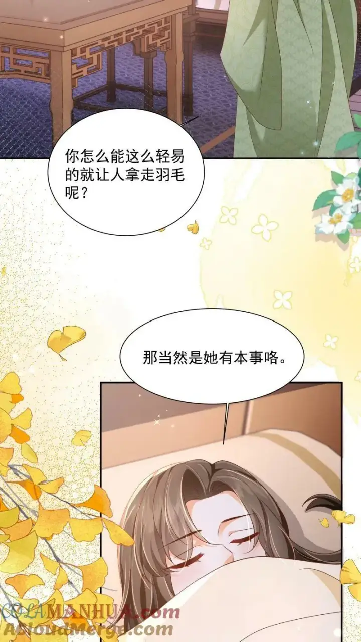 《论反派摆烂的一百零八种方式》第16话 你这是在作弊吗图17