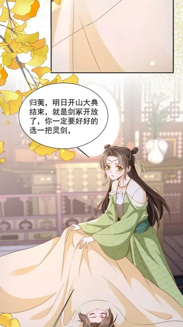 《论反派摆烂的一百零八种方式》第16话 你这是在作弊吗图18