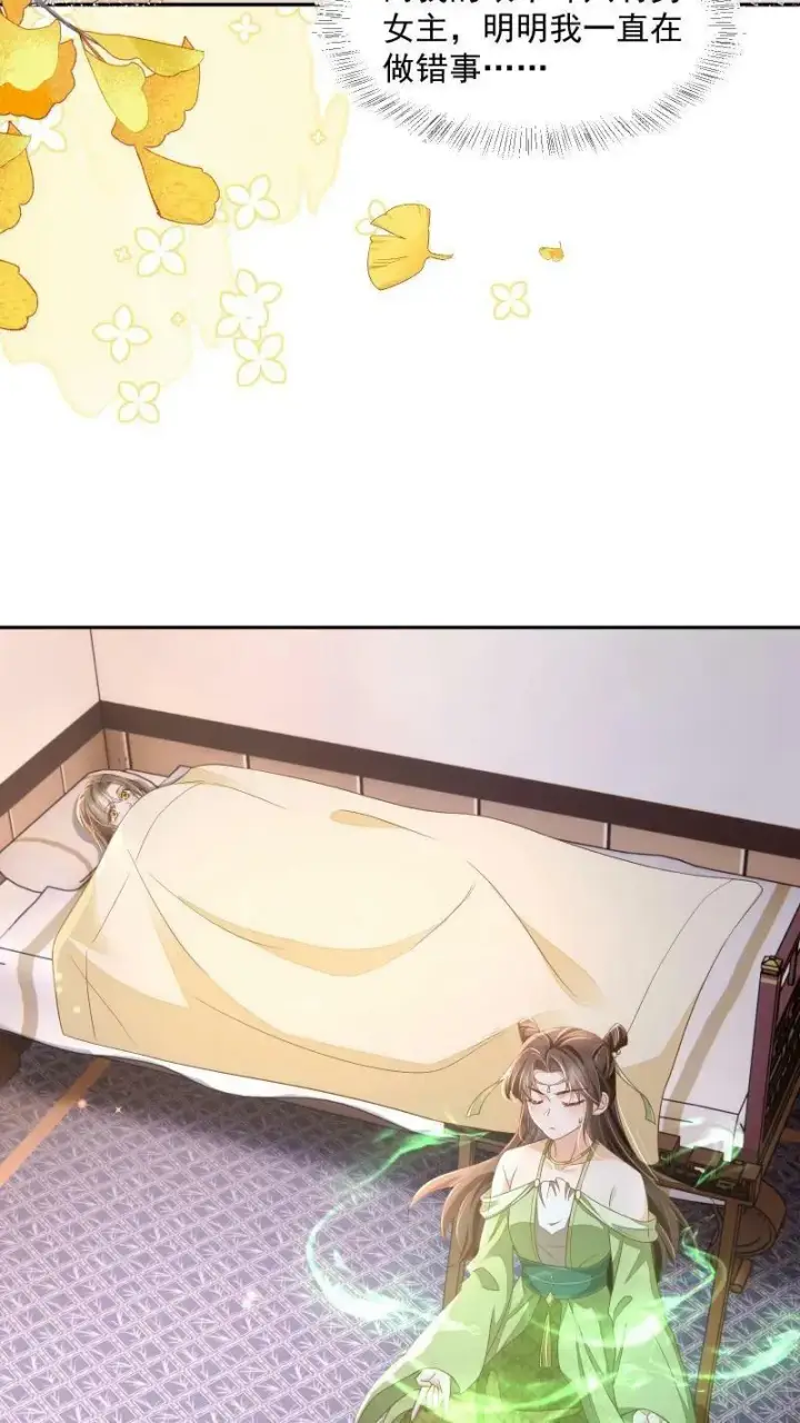 《论反派摆烂的一百零八种方式》第16话 你这是在作弊吗图20
