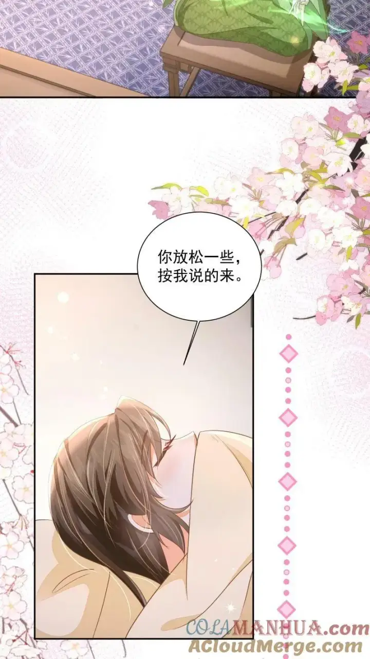 《论反派摆烂的一百零八种方式》第16话 你这是在作弊吗图21