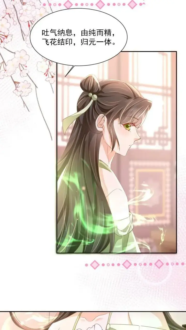 《论反派摆烂的一百零八种方式》第16话 你这是在作弊吗图22