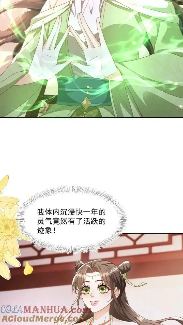 《论反派摆烂的一百零八种方式》第16话 你这是在作弊吗图23