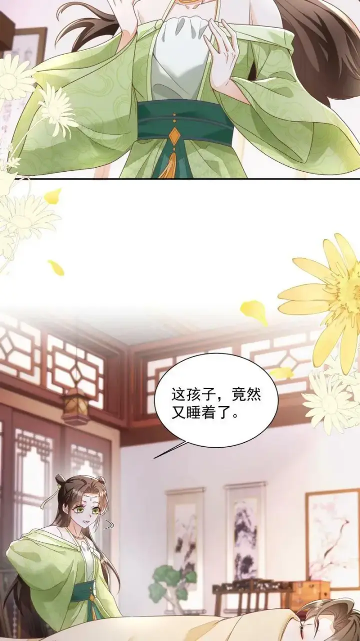 《论反派摆烂的一百零八种方式》第16话 你这是在作弊吗图24