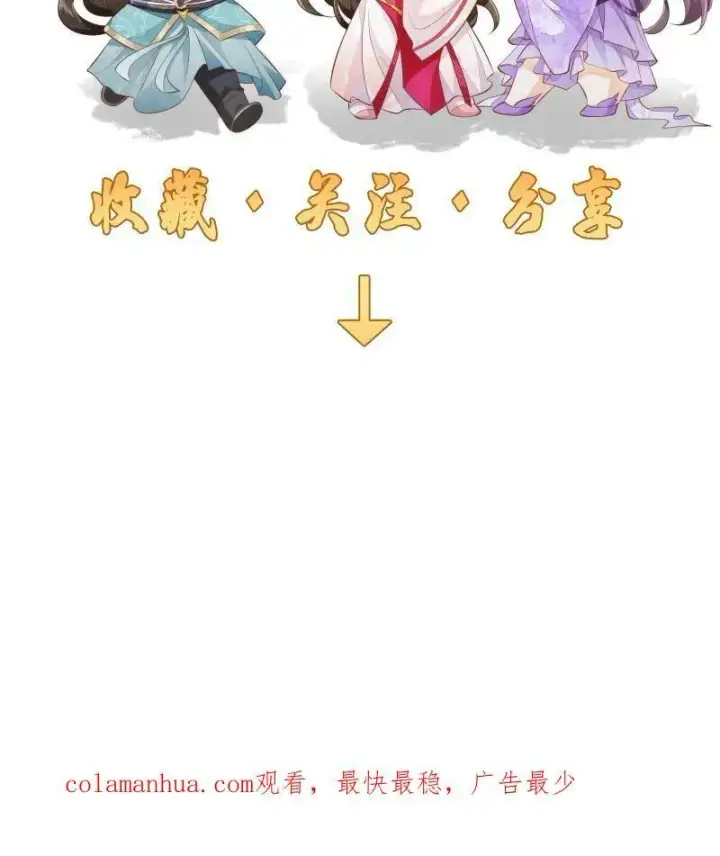 《论反派摆烂的一百零八种方式》第16话 你这是在作弊吗图26