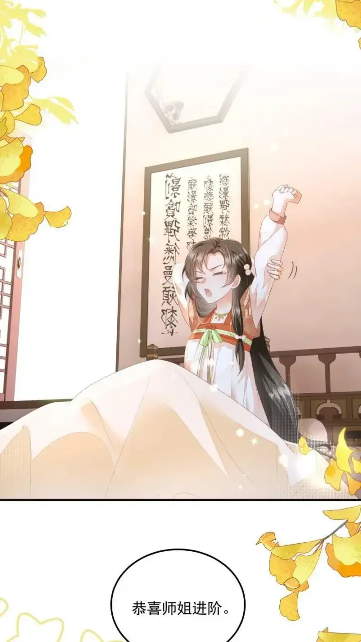 《论反派摆烂的一百零八种方式》第16话 你这是在作弊吗图28