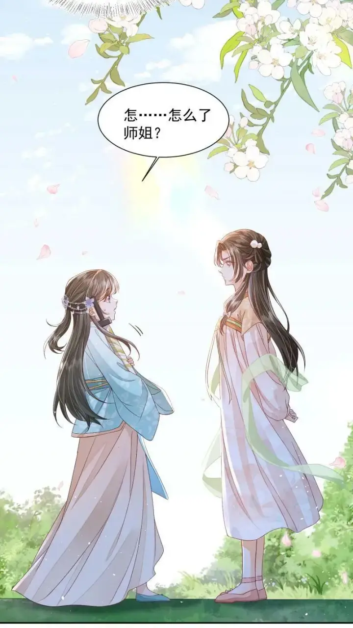 《论反派摆烂的一百零八种方式》第16话 你这是在作弊吗图4
