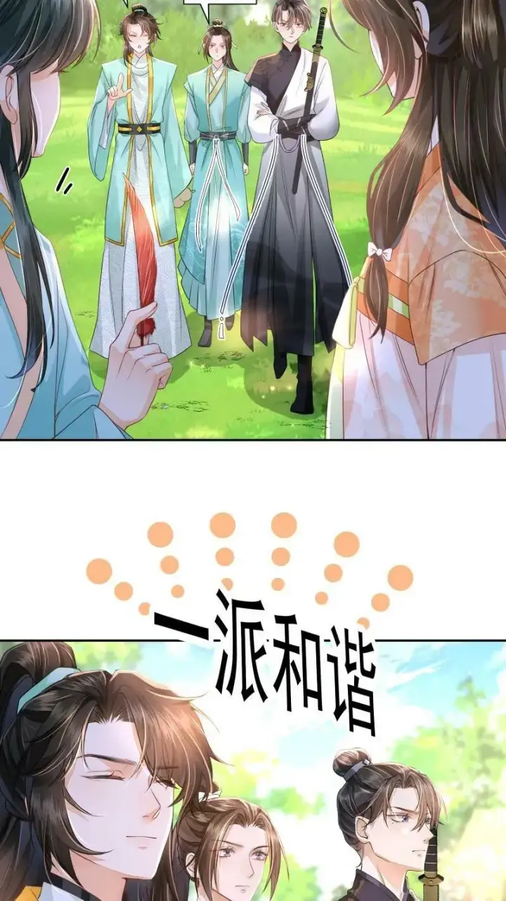 《论反派摆烂的一百零八种方式》第16话 你这是在作弊吗图8