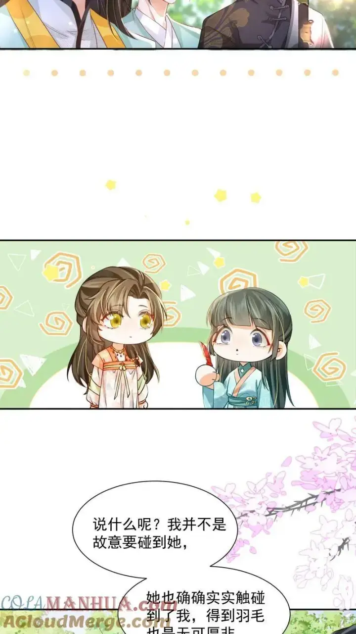 《论反派摆烂的一百零八种方式》第16话 你这是在作弊吗图9