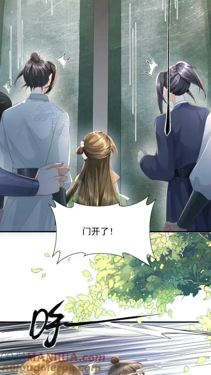 《论反派摆烂的一百零八种方式》第17话 汝，眼光不错！图11