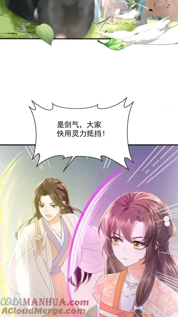 《论反派摆烂的一百零八种方式》第17话 汝，眼光不错！图13