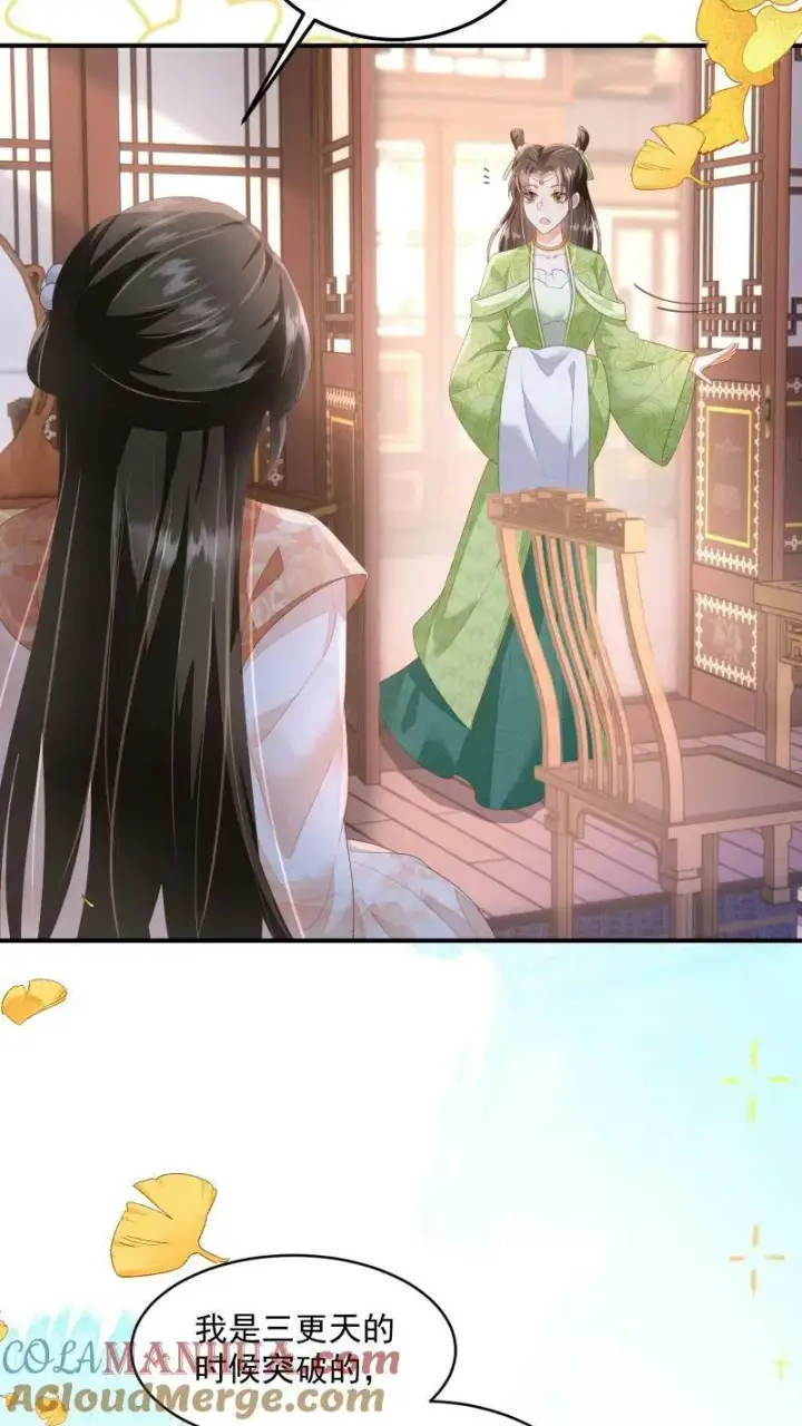 《论反派摆烂的一百零八种方式》第17话 汝，眼光不错！图3