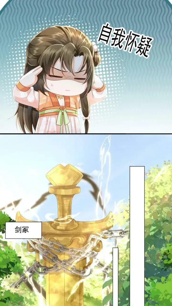 《论反派摆烂的一百零八种方式》第17话 汝，眼光不错！图6