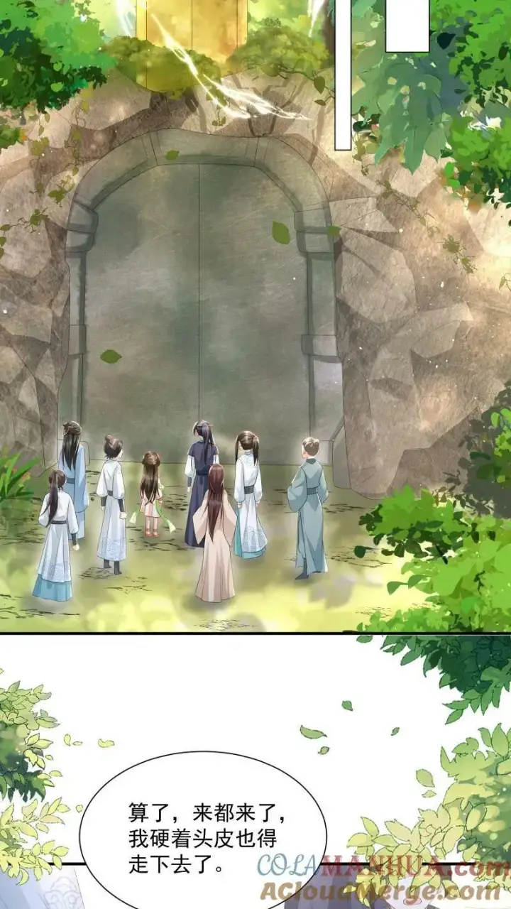 《论反派摆烂的一百零八种方式》第17话 汝，眼光不错！图7