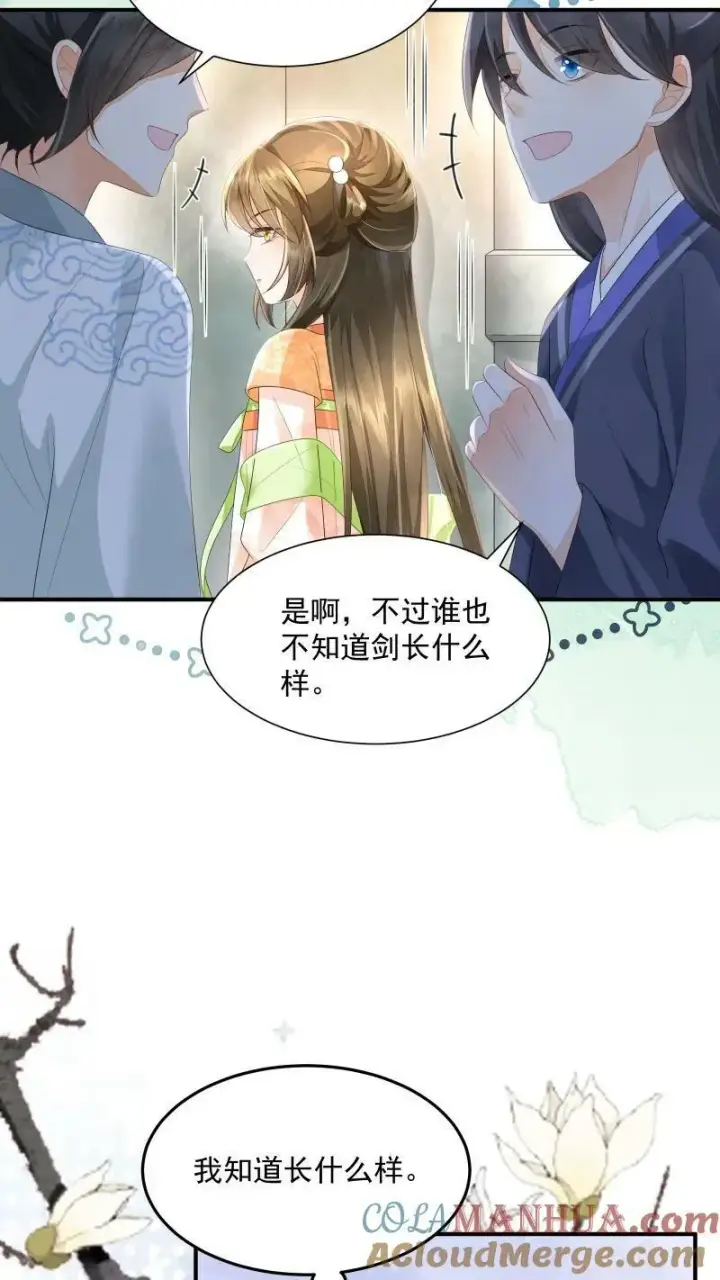 《论反派摆烂的一百零八种方式》第17话 汝，眼光不错！图9