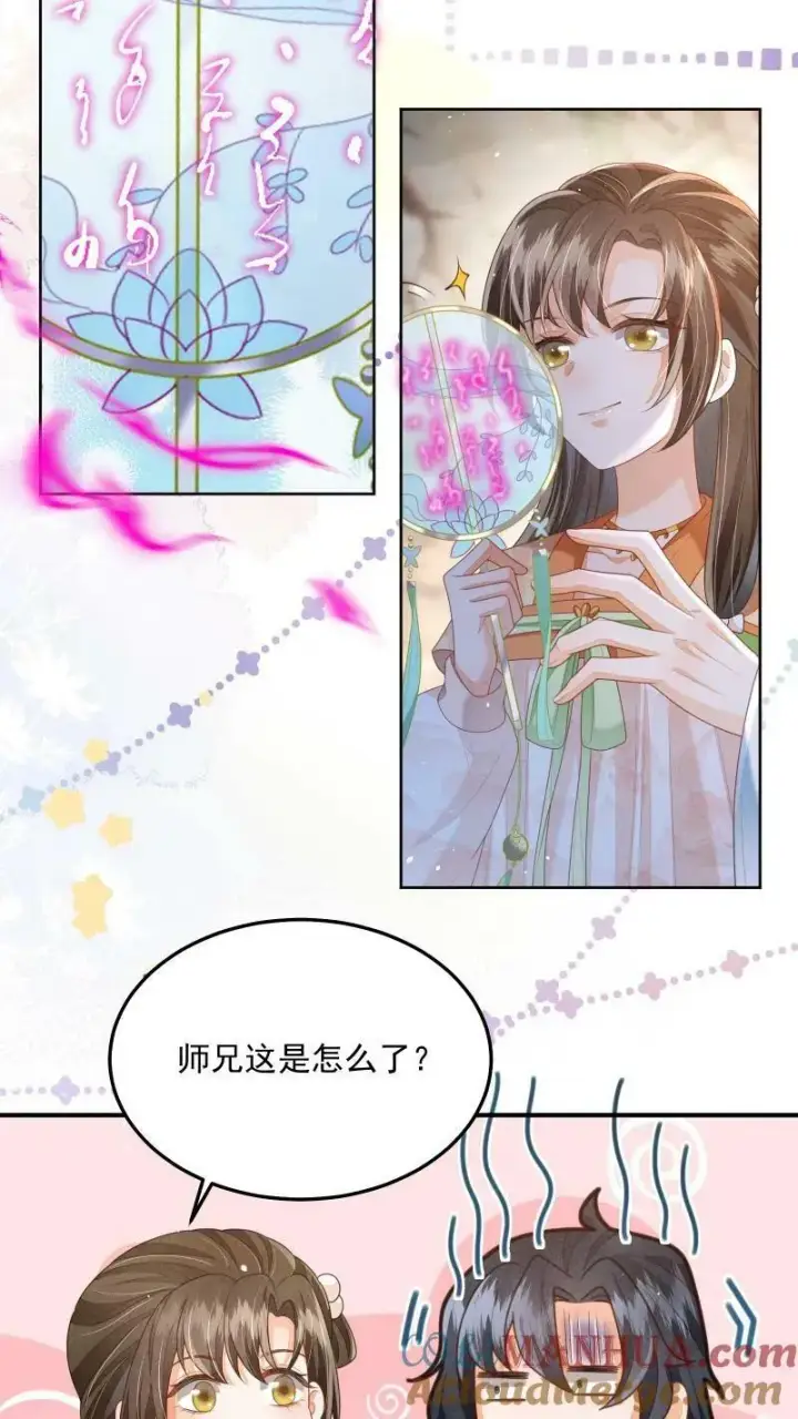 《论反派摆烂的一百零八种方式》第18话 这扇子会说话？图13