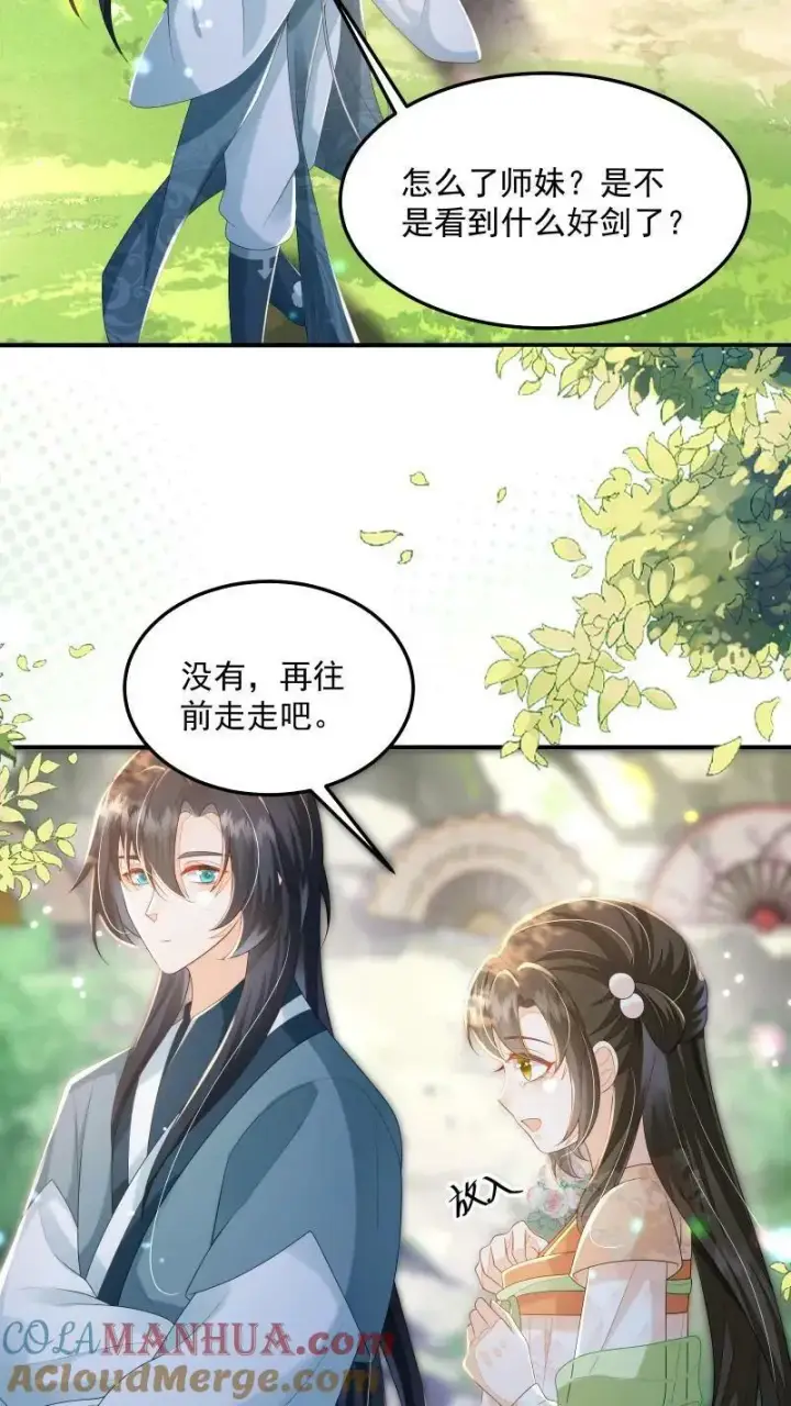 《论反派摆烂的一百零八种方式》第18话 这扇子会说话？图19