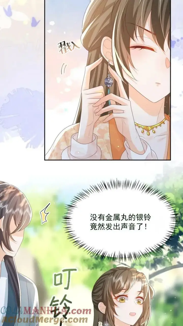 《论反派摆烂的一百零八种方式》第18话 这扇子会说话？图21