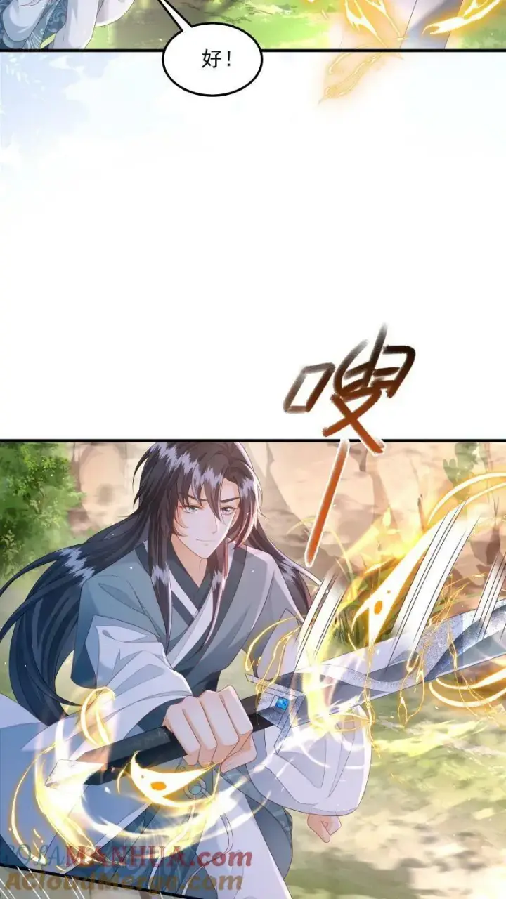 《论反派摆烂的一百零八种方式》第18话 这扇子会说话？图23