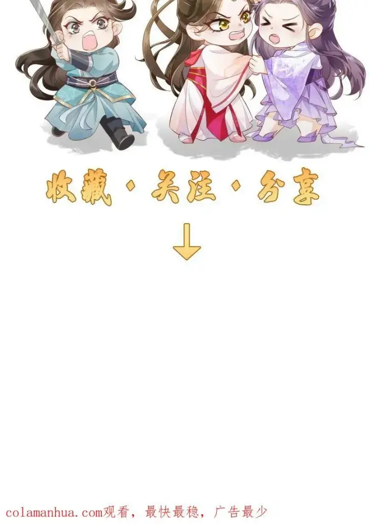 《论反派摆烂的一百零八种方式》第18话 这扇子会说话？图26