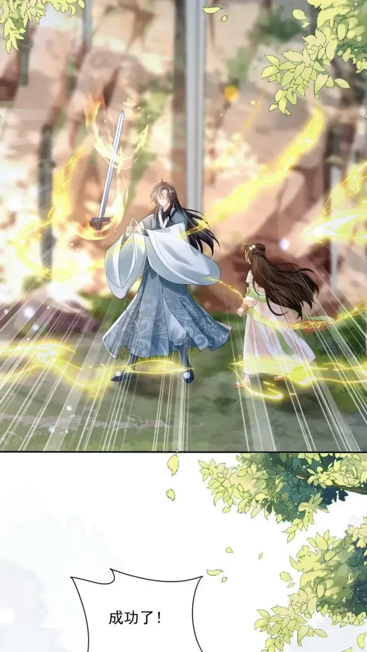 《论反派摆烂的一百零八种方式》第19话 顾君朝这个禽兽图12