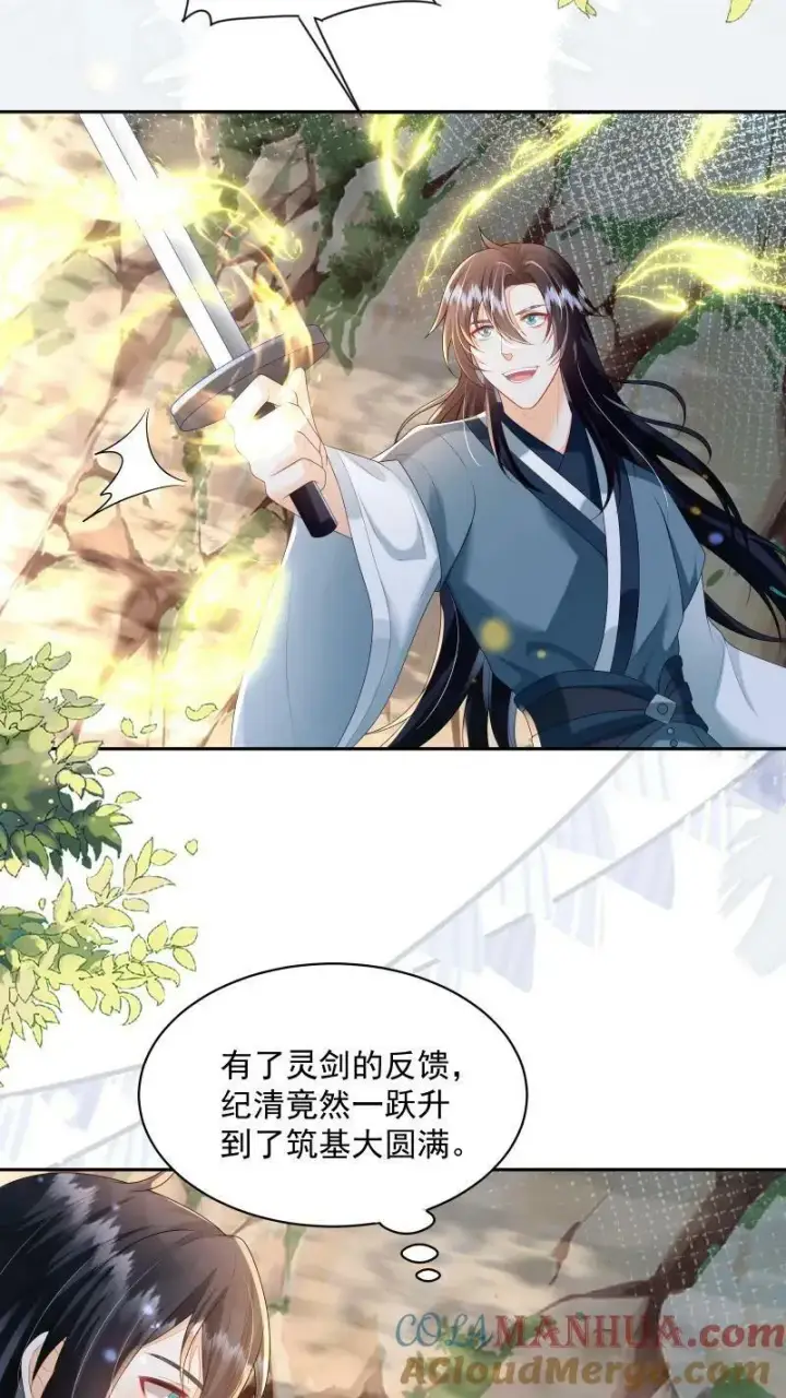 《论反派摆烂的一百零八种方式》第19话 顾君朝这个禽兽图13