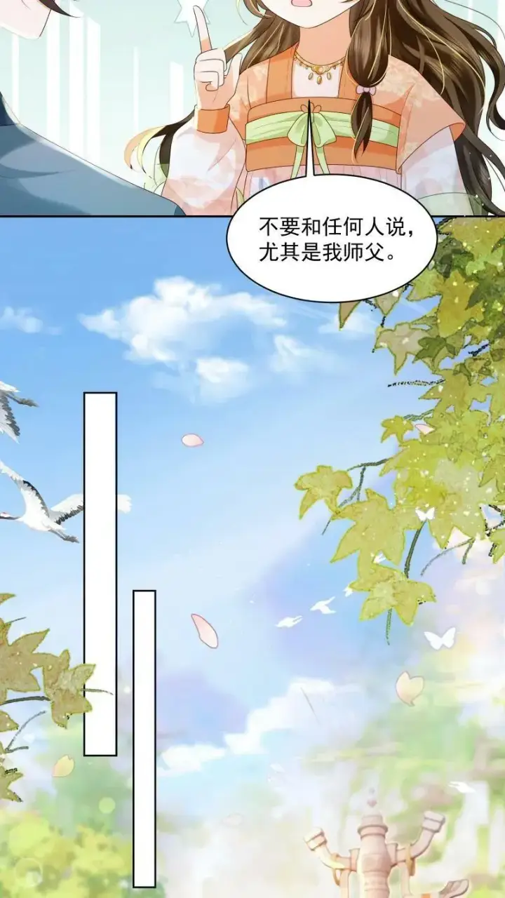 《论反派摆烂的一百零八种方式》第19话 顾君朝这个禽兽图16