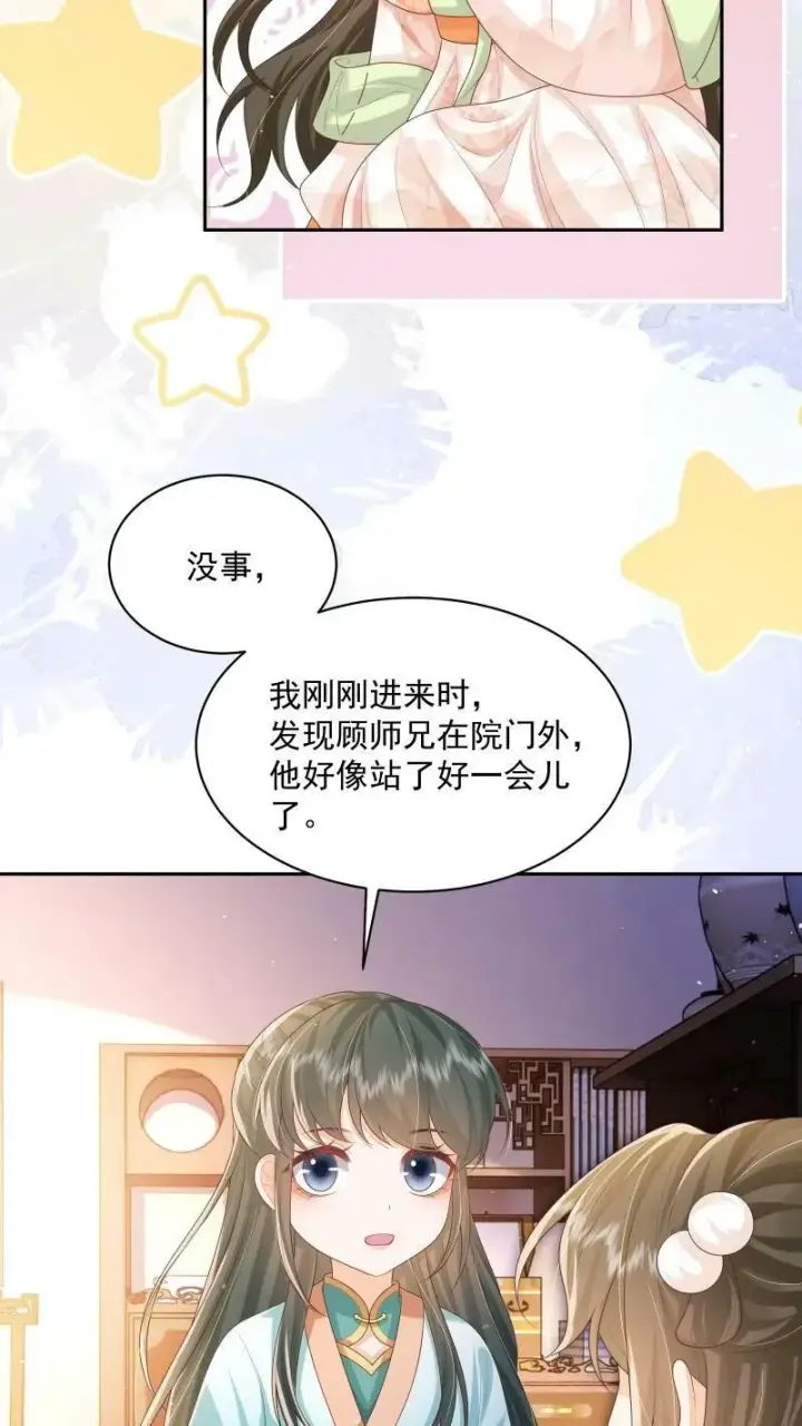 《论反派摆烂的一百零八种方式》第19话 顾君朝这个禽兽图22