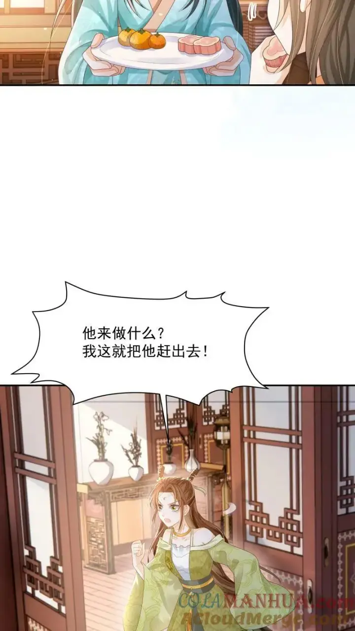 《论反派摆烂的一百零八种方式》第19话 顾君朝这个禽兽图23