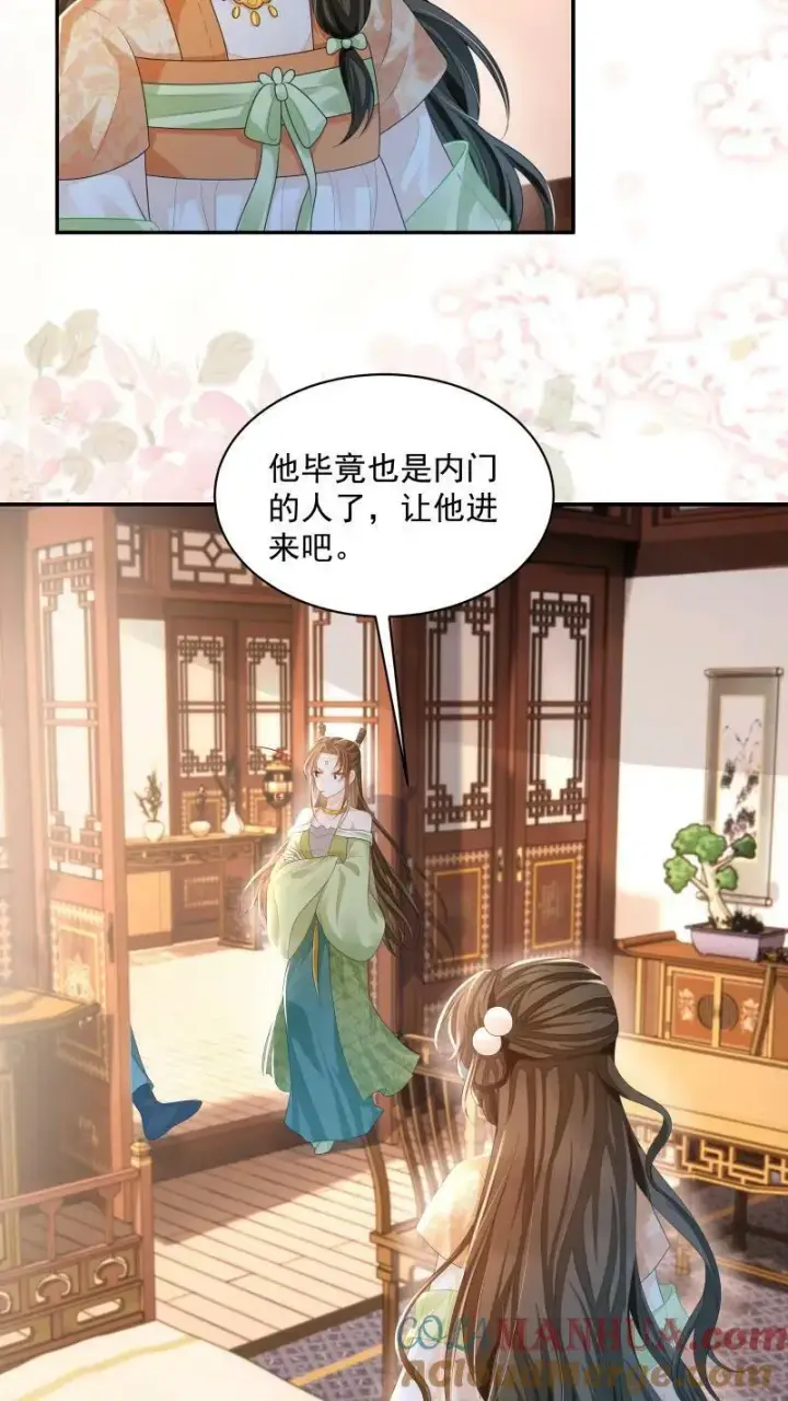 《论反派摆烂的一百零八种方式》第19话 顾君朝这个禽兽图25