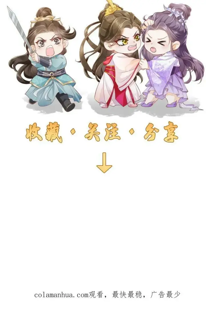 《论反派摆烂的一百零八种方式》第19话 顾君朝这个禽兽图28