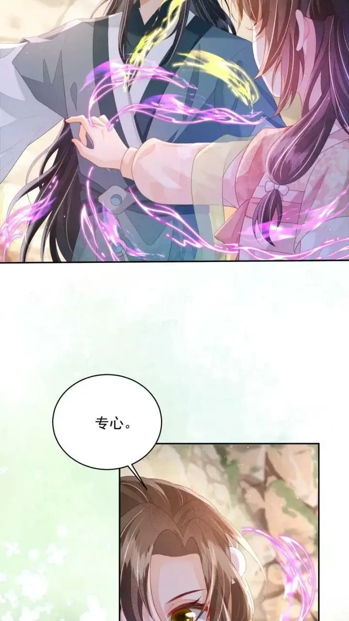 《论反派摆烂的一百零八种方式》第19话 顾君朝这个禽兽图6