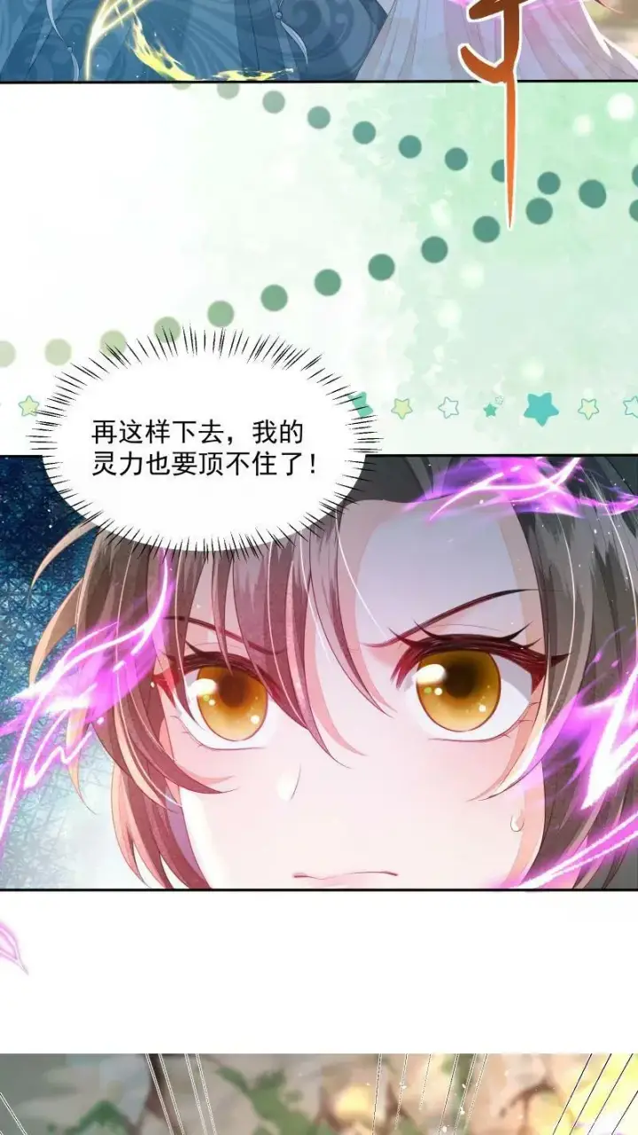 《论反派摆烂的一百零八种方式》第19话 顾君朝这个禽兽图8