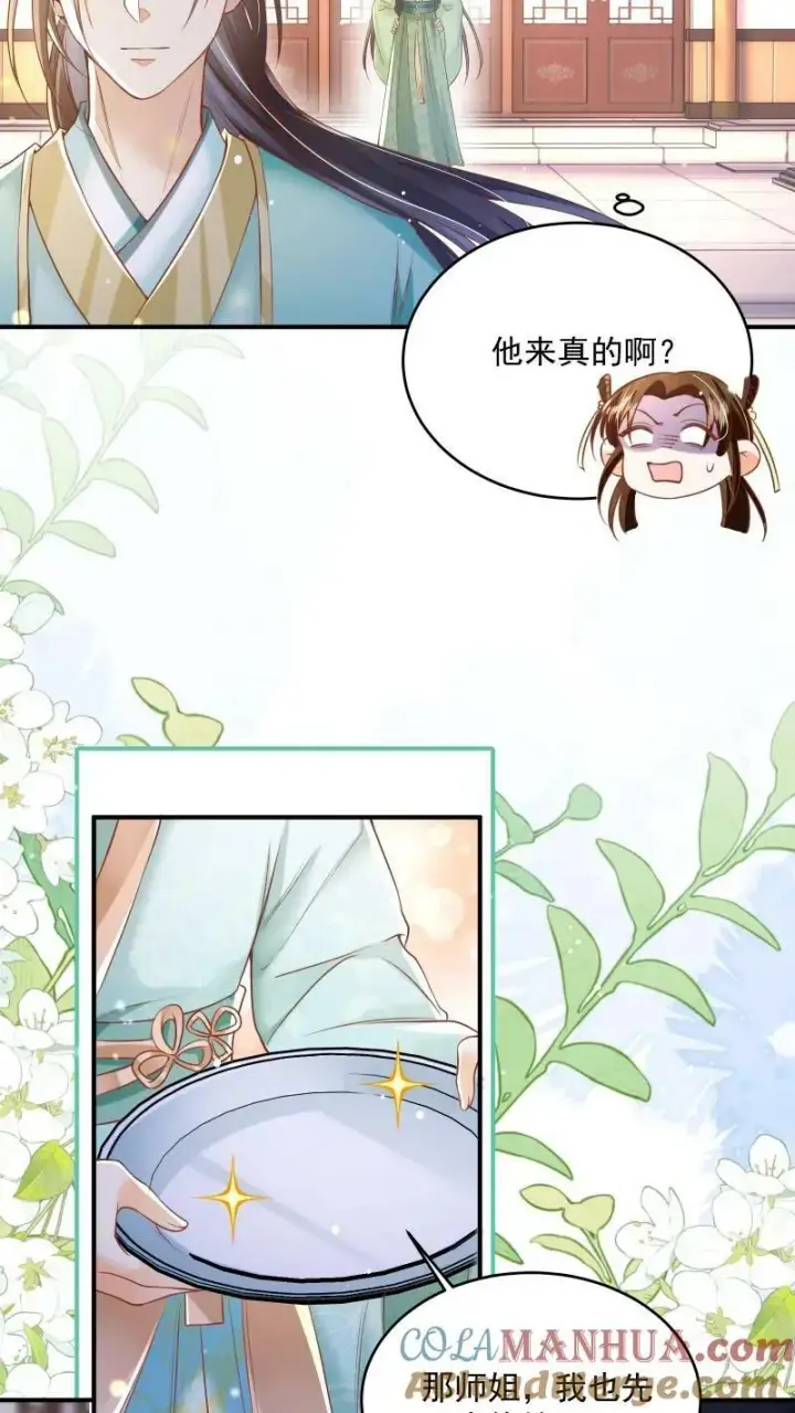 《论反派摆烂的一百零八种方式》第20话 他来真的啊图11