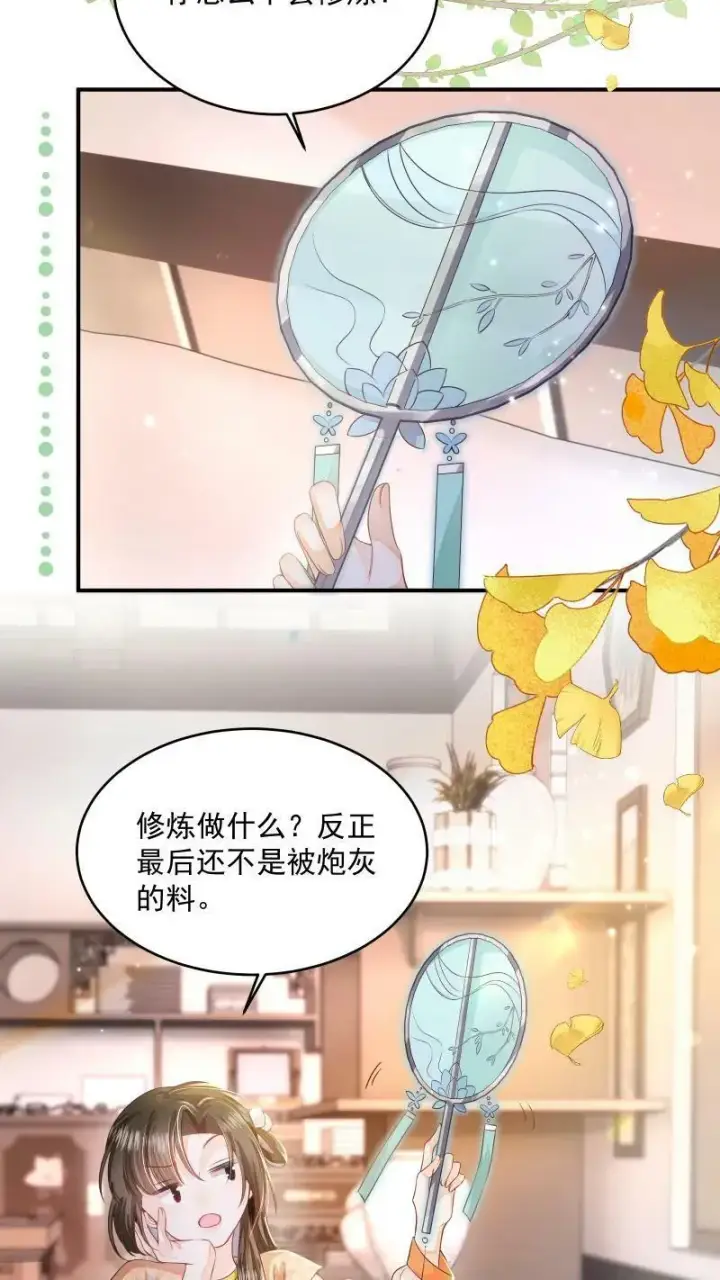 《论反派摆烂的一百零八种方式》第20话 他来真的啊图14
