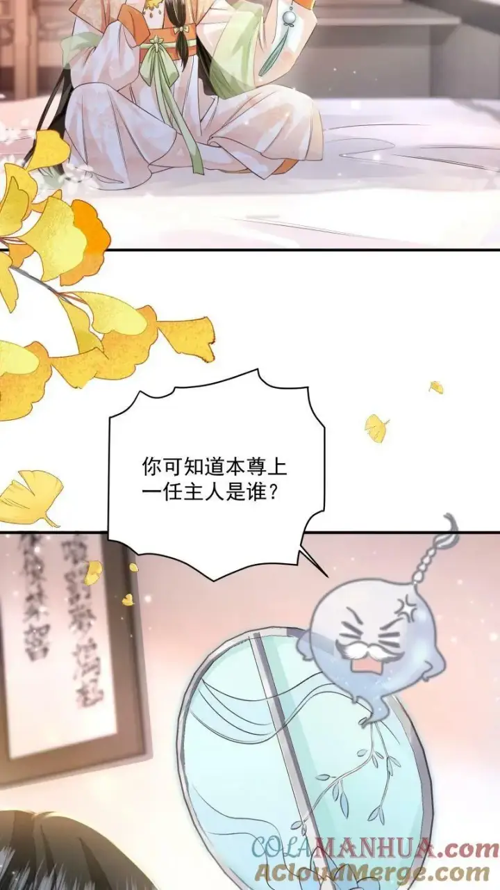 《论反派摆烂的一百零八种方式》第20话 他来真的啊图15