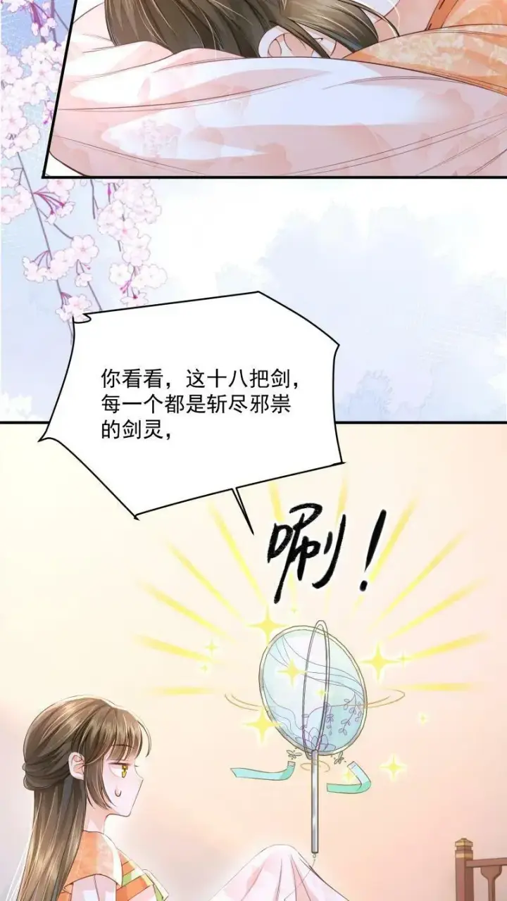 《论反派摆烂的一百零八种方式》第20话 他来真的啊图18
