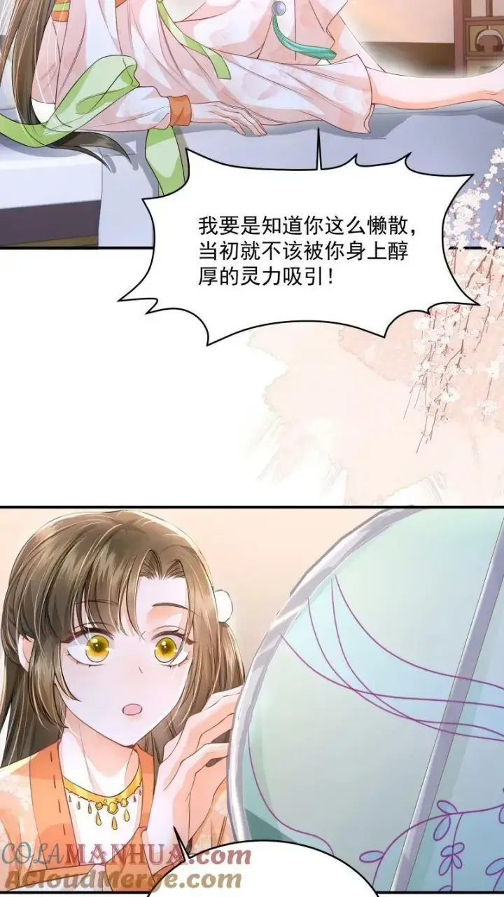 《论反派摆烂的一百零八种方式》第20话 他来真的啊图19